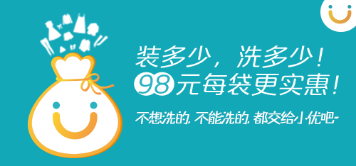 冬季，莫讓衣物傷了你！