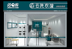 網(wǎng)上干洗價(jià)格江西省誰性價(jià)比