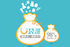 干洗店連鎖加盟品牌哪家好？