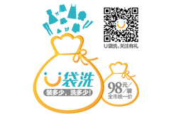 潔e庫干洗店加盟費(fèi)用多少錢