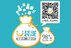 洗衣店加盟利潤(rùn)怎么樣 洗衣店加盟...