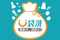 洗衣店連鎖品牌“潔庫(kù)”讓壞小子也...